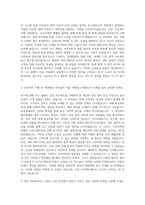 DIG에어가스_Plant건설 자기소개서-2