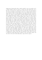 DIG에어가스_Plant건설 자기소개서-3