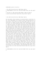 부산대학교병원 신규간호사 자기소개서 (2)-1