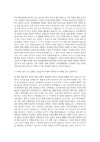 부산대학교병원 신규간호사 자기소개서 (2)-2
