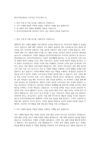한국지역난방공사 사무직군 자기소개서 (1)-1
