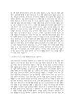 한국지역난방공사 사무직군 자기소개서 (1)-2
