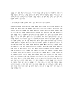 한국지역난방공사 사무직군 자기소개서 (1)-3