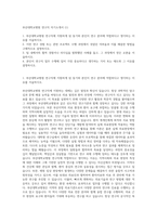 부산대학교병원 연구직 자기소개서 (1)-1