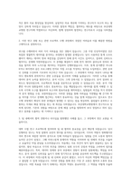 부산대학교병원 연구직 자기소개서 (1)-2