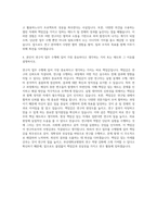 부산대학교병원 연구직 자기소개서 (1)-3