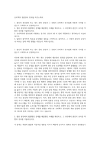 오비맥주 생산관리 양조팀 자기소개서-1