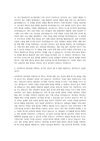 오비맥주 생산관리 양조팀 자기소개서-2