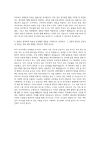 오비맥주 생산관리 양조팀 자기소개서-3
