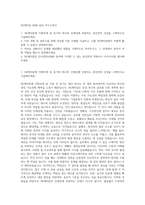 SK케미칼 HRM 담당 자기소개서-1