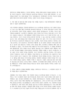 SK케미칼 HRM 담당 자기소개서-2