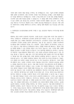 SK케미칼 HRM 담당 자기소개서-3