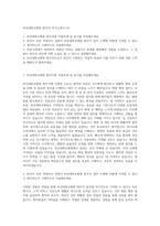 부산대학교병원 원무직 자기소개서 (3)-1