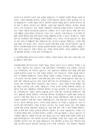 부산대학교병원 원무직 자기소개서 (3)-3