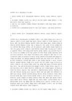 오비맥주 연구소 중앙실험실 자기소개서-1