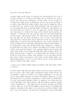 오비맥주 연구소 중앙실험실 자기소개서-2