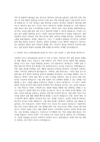 오비맥주 연구소 중앙실험실 자기소개서-3