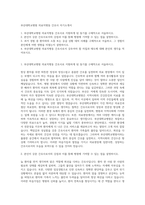 부산대학교병원 의료직병동 간호사 자기소개서-1