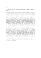 부산대학교병원 의료직병동 간호사 자기소개서-3