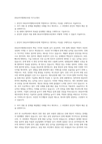 DK유아이엘제조부문 자기소개서-1