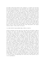 DK유아이엘제조부문 자기소개서-2