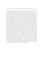 DK유아이엘제조부문 자기소개서-3