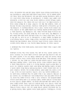 SK케미칼 R&D Coating & Adhesive R&D 자기소개서-2