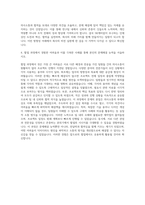 SK케미칼 R&D Coating & Adhesive R&D 자기소개서-3