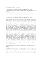 한국지역난방공사 전기전자직 자기소개서 (1)-1