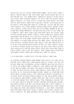한국지역난방공사 전기전자직 자기소개서 (1)-2