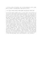 한국지역난방공사 전기전자직 자기소개서 (1)-3