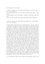 한국지역난방공사 전기직 자기소개서 (1)-1