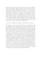 한국지역난방공사 전기직 자기소개서 (1)-3