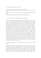 DL 디엘케미칼 생산전문직(전기) 자기소개서 (2)-1