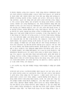 DL 디엘케미칼 생산전문직(전기) 자기소개서 (2)-2