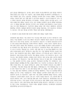 DL 디엘케미칼 생산전문직(전기) 자기소개서 (2)-3