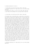 DL 디엘케미칼 생산전문직(전기) 자기소개서 (4)-1