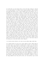DL 디엘케미칼 생산전문직(전기) 자기소개서 (4)-2
