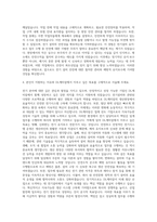 DL 디엘케미칼 생산전문직(전기) 자기소개서 (4)-3