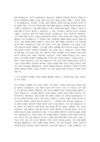 한국지역난방공사 전기직 자기소개서 (6)-2