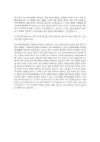 한국지역난방공사 전기직 자기소개서 (6)-3