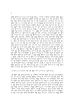 SK케미칼 R&D-Copolyester R&D 자기소개서-2