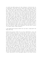 SK케미칼 R&D-Copolyester R&D 자기소개서-3