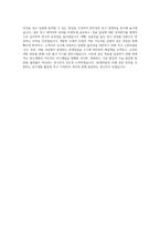 SK케미칼 R&D-Copolyester R&D 자기소개서-4