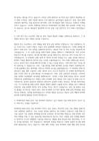 SK케미칼 R&D-공정 기술 R&D 자기소개서-2