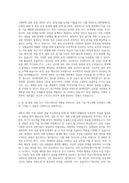 SK케미칼 R&D-공정 기술 R&D 자기소개서-3