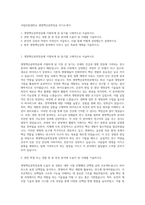 국립안동대학교 생명백신공학전공 자기소개서-1