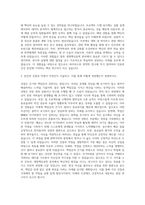 국립안동대학교 생명백신공학전공 자기소개서-2