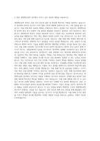 국립안동대학교 생명백신공학전공 자기소개서-3