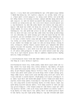 한국지역난방공사 전기직렬 자기소개서 (2)-2